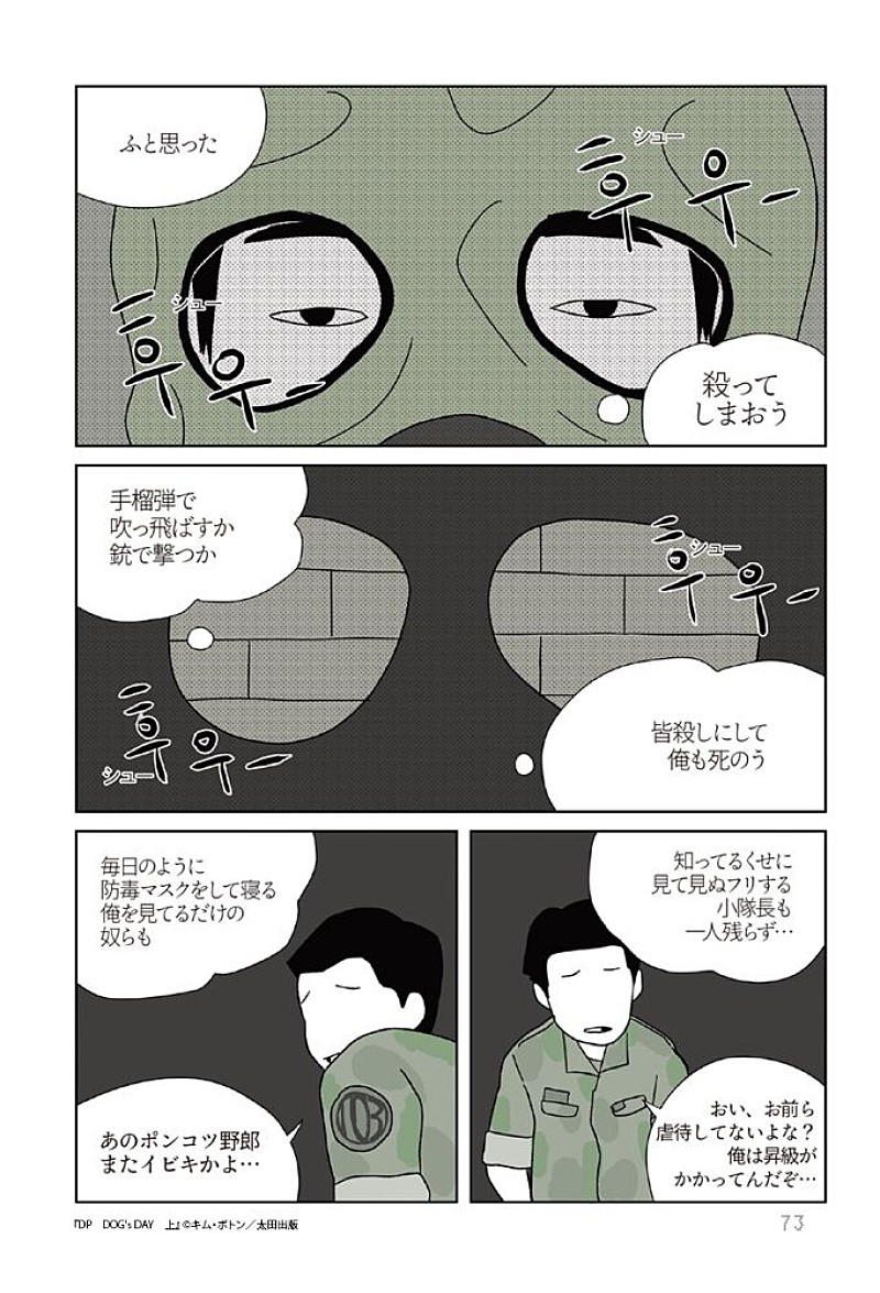 「『DP DOG’s DAY』上巻　ページサンプル」5枚目/9