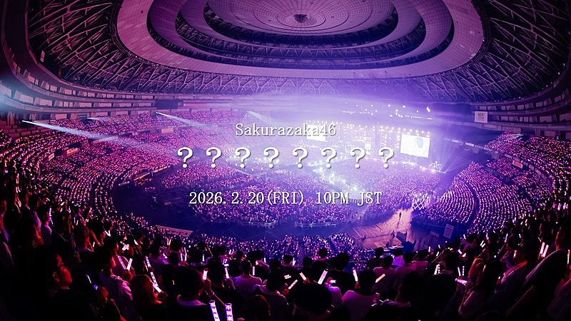 「櫻坂46、未公開ライブ映像YouTubeプレミア公開決定」1枚目/2