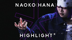 NAOKO「NAOKO(HANA)が『HIGHLIGHT』に登場、本企画のために制作されたダンストラックでパフォーマンス」