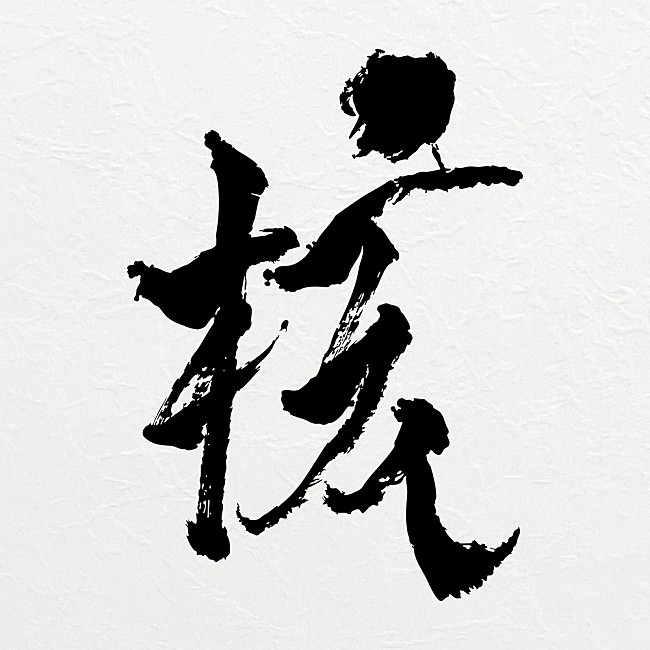 「【ビルボード】XG「HYPNOTIZE」7か国で1位、SPYAIR伝説のライブが韓国でプチバズ」1枚目/1