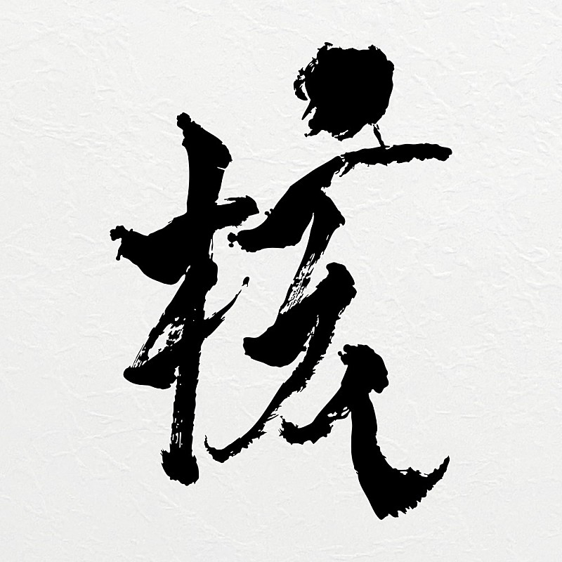 「【ビルボード】XG「HYPNOTIZE」7か国で1位、SPYAIR伝説のライブが韓国でプチバズ」1枚目/1