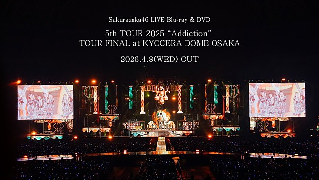 「『櫻坂46『Addiction -5th TOUR 2025 “Addiction” TOUR FINAL at KYOCERA DOME OSAKA-』』」2枚目/3