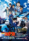 「『名探偵コナン ハイウェイの堕天使』メインビジュアル　(C)2026 青山剛昌／名探偵コナン製作委員会」2枚目/2