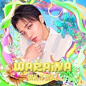 「ONE N&amp;#039; ONLY シングル『WARAiNA』初回限定メンバーソロ盤 HAYATO ver.」7枚目/8