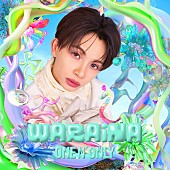 「ONE N&amp;#039; ONLY シングル『WARAiNA』初回限定メンバーソロ盤 NAOYA ver.」8枚目/8