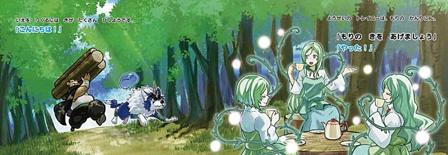 「テンペスト王国のパノラマをほんの一部分だけ公開
(c)伏瀬・川上泰樹／講談社」4枚目/4