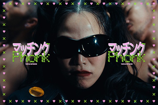 「『YURIYAN RETRIEVER -『マッチングPhonk』Music Video』」2枚目/4