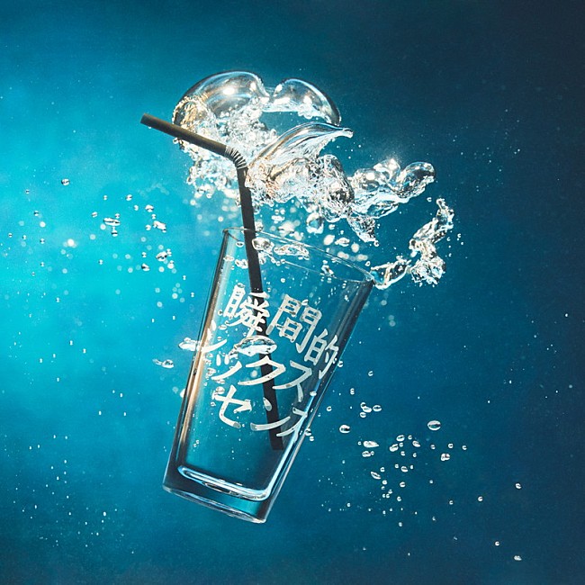 「あいみょん 2ndアルバム『瞬間的シックスセンス』」3枚目/6