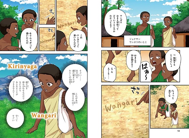 「（ｃ）伊藤砂務／集英社」2枚目/2