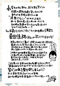 「馬上鷹将　コメント」7枚目/9