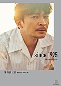 「津田健次郎、声優活動30周年記念フォトブックのカバー画像を公開」1枚目/1