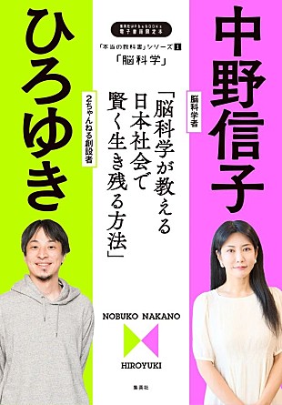 「ひろゆきの対談連載、電子書籍3冊を同時発売　オーディオブックも配信開始 」