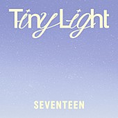 「配信シングル「Tiny Light」」4枚目/5
