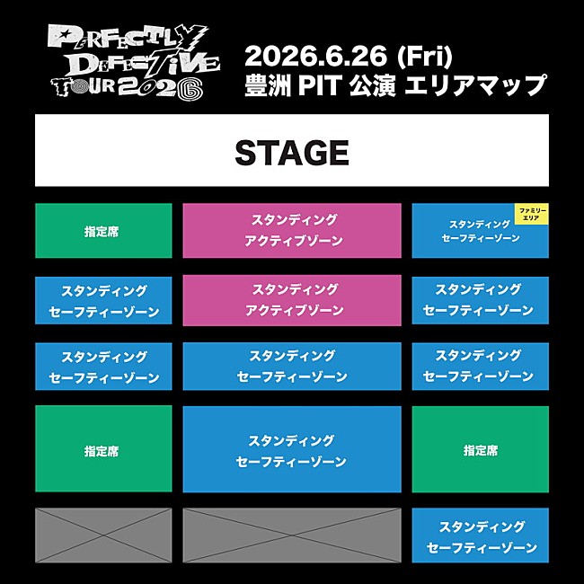 「【PERFECTLY DEFECTiVE TOUR 2026】エリア」3枚目/5