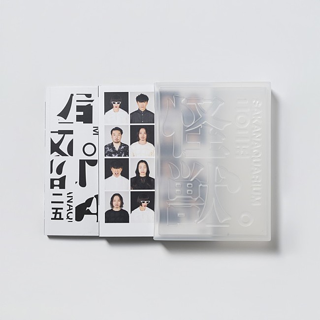 「サカナクション LIVE Blu-ray『SAKANAQUARIUM 2025 “怪獣”』完全生産限定盤
Photo by 後藤武浩」15枚目/18