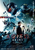 「映画『アギト―超能力戦争―』」3枚目/4