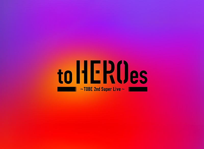 「TOBEアーティスト全員が出演、『to HEROes ～TOBE 2nd Super Live～』が2026年2月音楽ビデオ・セールス首位【SoundScan Japan調べ】 」1枚目/1