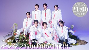 「原因は自分にある。、ニューEP『文藝解体新書』発売日に発売記念YouTube生配信決定」