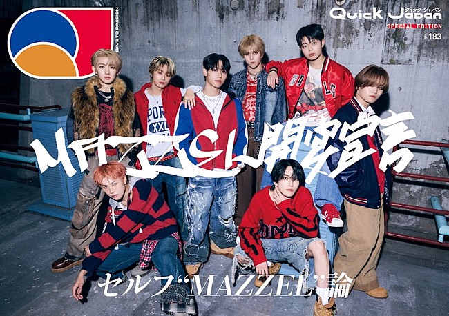 「MAZZELを『Quick Japan』が特集、ユニットインタビューで「セルフ“MAZZEL”論」展開」1枚目/2