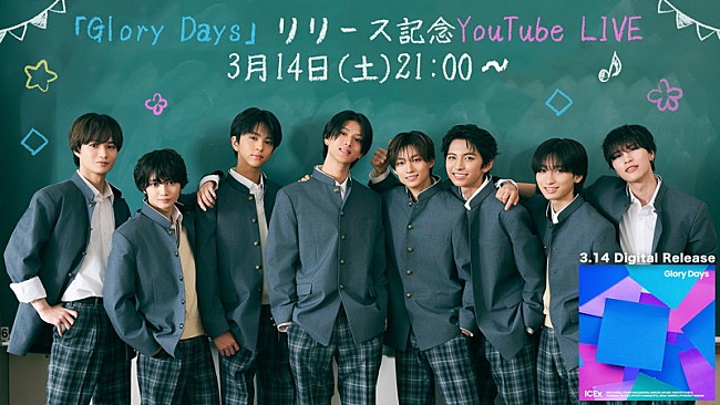 「ICEx、新曲「Glory Days」配信リリース＆YouTube Liveも実施」1枚目/3