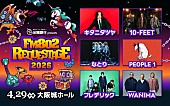 「キタニタツヤ／PEOPLE 1が【FM802 REQUESTAGE】出演決定」1枚目/1