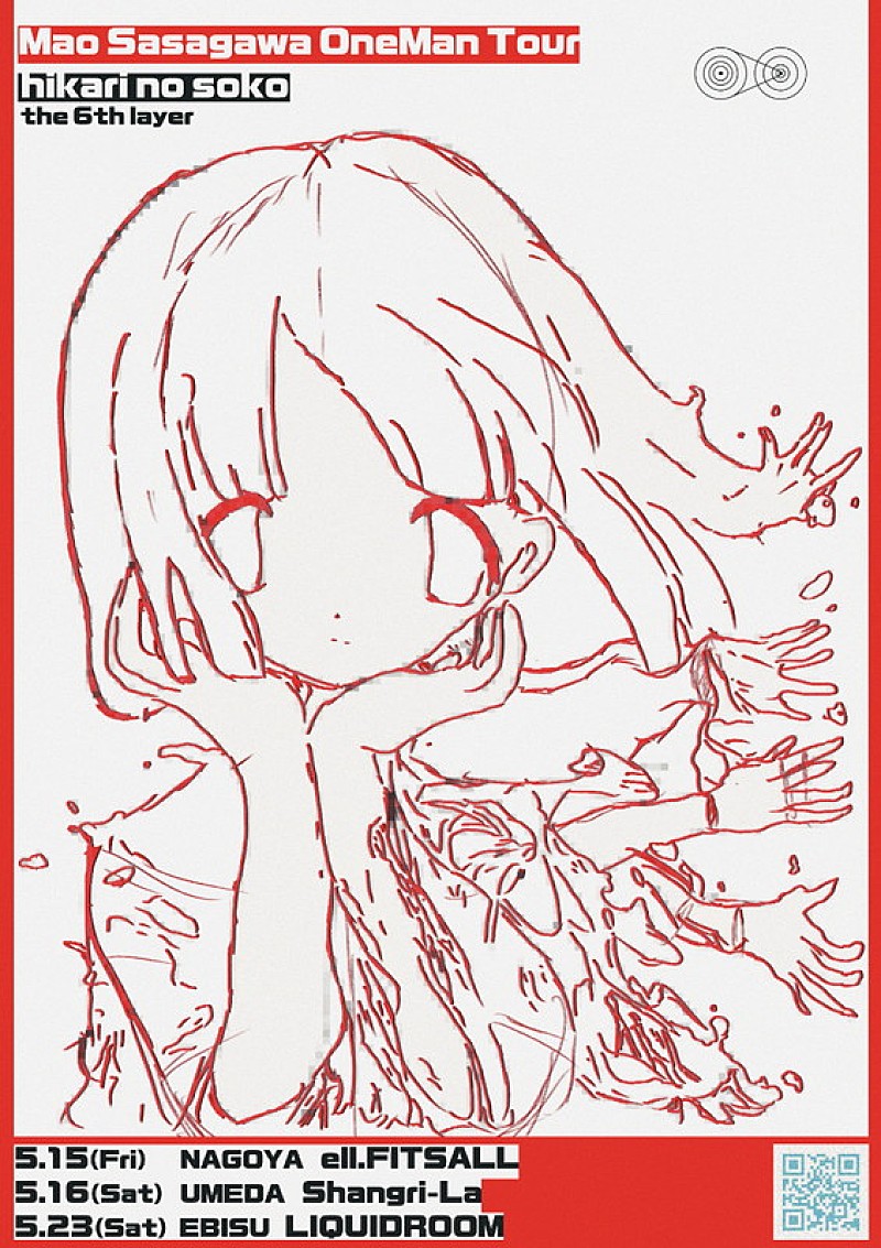 「【笹川真生 単独巡業「ひかりのそこ 第６層」】」3枚目/3