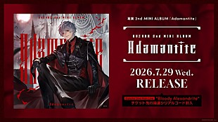 「葛葉、2ndミニAL『Adamantite』発売＆Kアリーナ横浜ワンマンライブ開催決定」