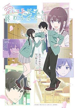 「CHiCO with HoneyWorks、TVアニメ『愛してるゲームを終わらせたい』OPテーマ担当＆初回放送日に配信開始」