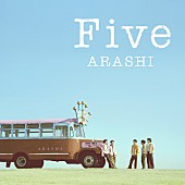 「【ビルボード】嵐、「Five」で自身初のストリーミング・ソング首位獲得　初の週間1,000万再生超えも達成」1枚目/1
