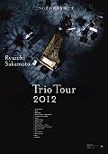 「映画『Ryuichi Sakamoto | Trio Tour 2012』B2サイズポスター
1,320円（tax in.）
※109シネマズプレミアム新宿はじめ、上映予定の109シネマズ13館で限定発売」4枚目/4