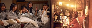 「阪急交通社、新CM『すべての旅を、たった一つの旅へ。』公開 　JUJUが歌う「Love Me Tender」を採用」