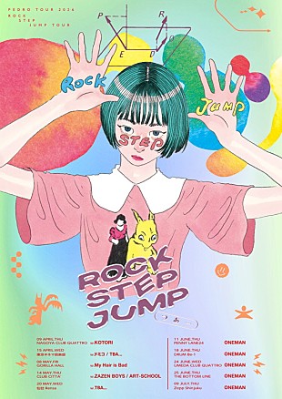 「PEDRO、ツアー【ROCK STEP JUMP TOUR】ワンマン追加公演を発表」