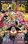 「【ビルボード】尾田栄一郎『ONE PIECE 114巻』総合書籍チャート首位　呪術廻戦スピンオフ、SAKAMOTO DAYSなど人気作がトップ3に並ぶ」1枚目/1