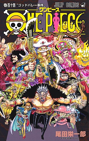 「【ビルボード】尾田栄一郎『ONE PIECE 114巻』が“Reiwa Books”首位　ジャンプ新刊が上位独占」