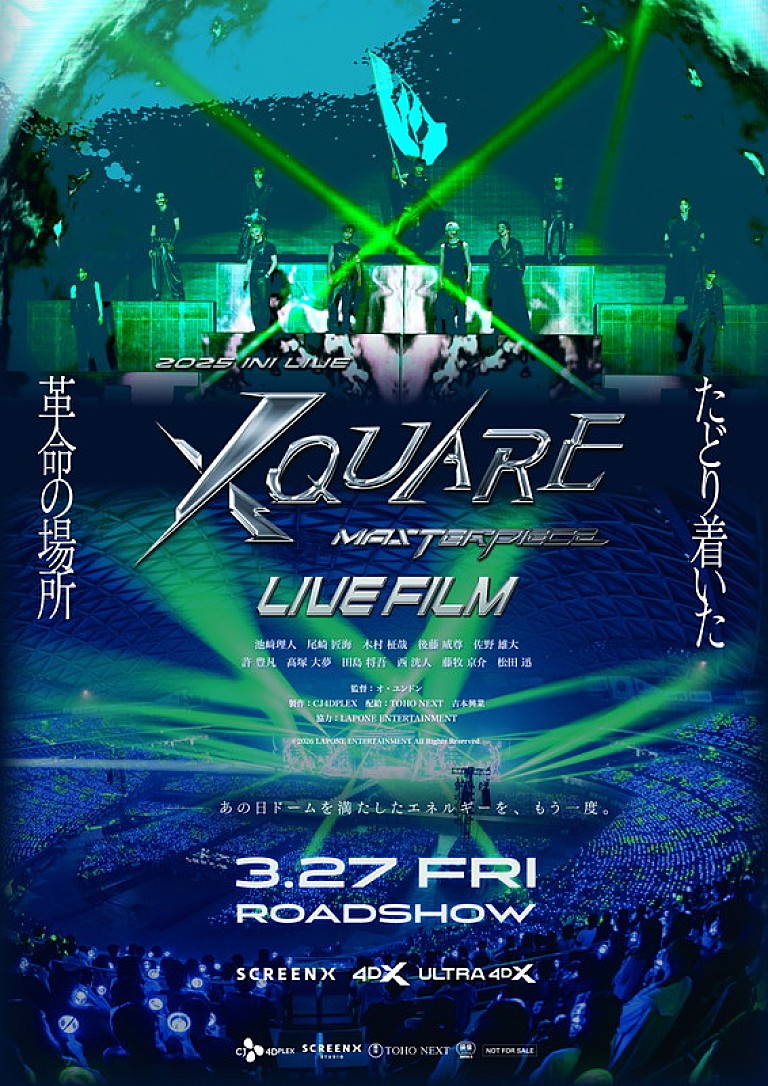 INI「INI、ライブ映画『XQUARE - MASTERPIECE』舞台挨拶＆生中継を実施」