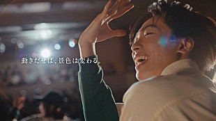 「imase、「Shine Out」がソフトバンクWEB動画『動きだせば、景色は変わる。』篇に起用決定」