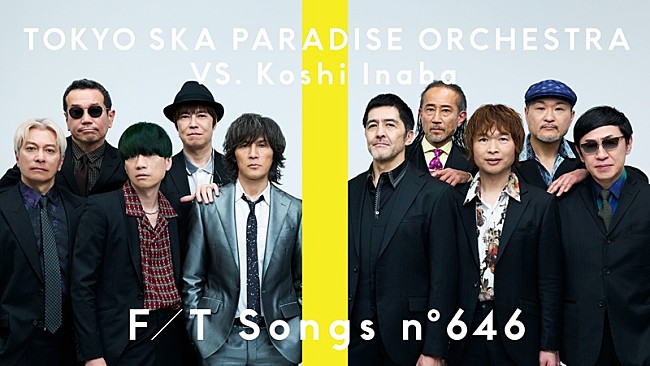 「スカパラ、稲葉浩志（B'z）を迎えて“VS.シリーズ”楽曲「Action」を披露 ＜THE FIRST TAKE＞」1枚目/1