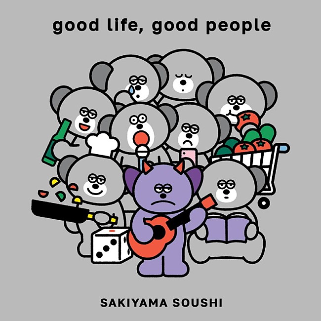 「崎山蒼志 アルバム『good life, good people』初回生産限定盤」4枚目/5