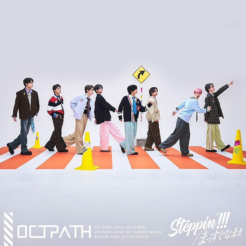 「OCTPATH シングル『Steppin'!!!/まっすぐなまま』初回盤」2枚目/4