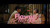 「宮世琉弥、華やかなホテルを舞台にした「Flower chord」MVでダンス」1枚目/4