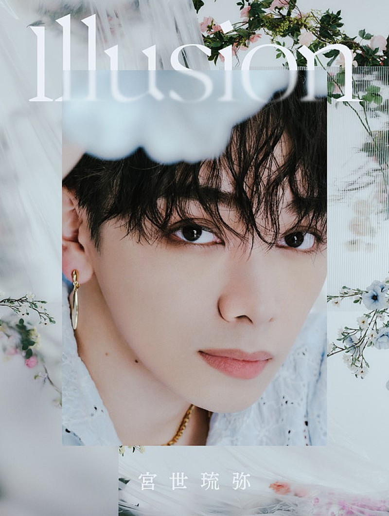 「宮世琉弥 アルバム『Illusion』初回生産限定盤」2枚目/4