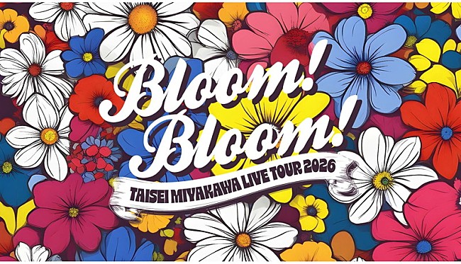 「【宮川大聖 LIVE TOUR 2026「Bloom! Bloom!」】」3枚目/3