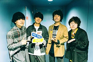 「ユニゾン斎藤宏介DJ番組『802 PSY TONE RADIO』初のイベント開催　金井政人／涼音／和田唱と一夜限りのセッション」