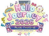 「サンリオキャラクター×アーティストによるライブツアー【Hello Journey 26&amp;#039;】開催決定」1枚目/2