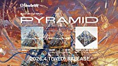 「Novelbright、ニューアルバム『PYRAMID』収録曲＆全曲トレーラーを公開」1枚目/7