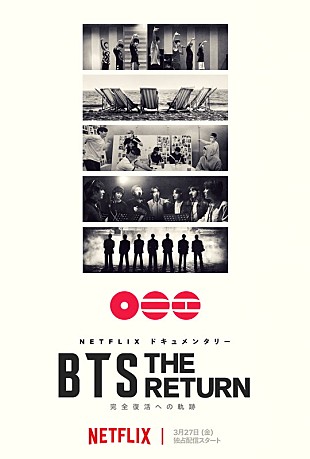 「BTSの長編ドキュメンタリー『BTS: THE RETURN』、トレーラー＆メインキーアートが公開」