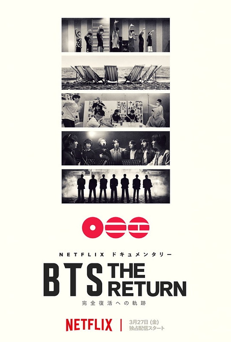 「BTSの長編ドキュメンタリー『BTS: THE RETURN』、トレーラー＆メインキーアートが公開」1枚目/1