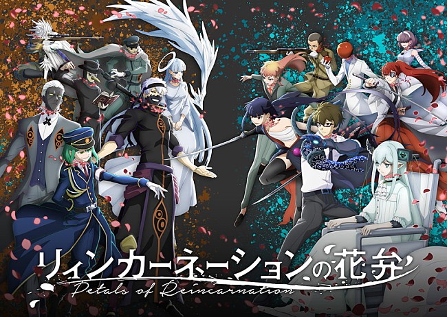 「TVアニメ『リィンカーネーションの花弁』
（C）小西幹久／マッグガーデン・「リィンカーネーションの花弁」製作委員会」4枚目/4