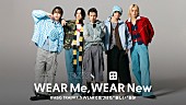 「BMSG TRAINEEが“在りたい姿”を表現、アプリ『WEAR by ZOZO』特別コンテンツ公開」1枚目/1