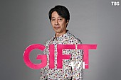 「日曜劇場『ＧＩＦＴ』」3枚目/5
